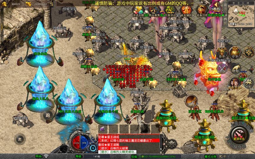 XO三端引擎1.80王者暴风合击 复古服务端 站长亲测