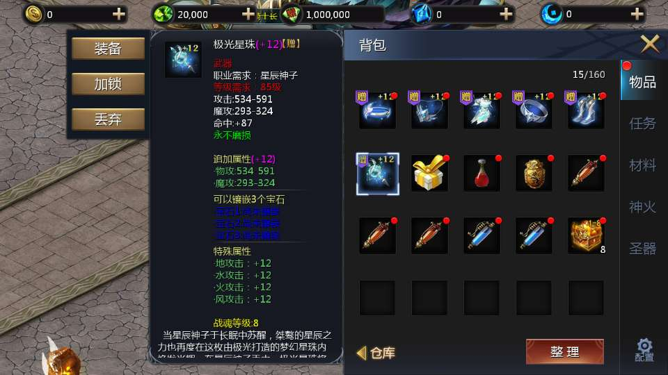1655 互通魔域霸主魔域 100 级神火马年兽 2026Win 半手工服务端 GM 工具全套教程