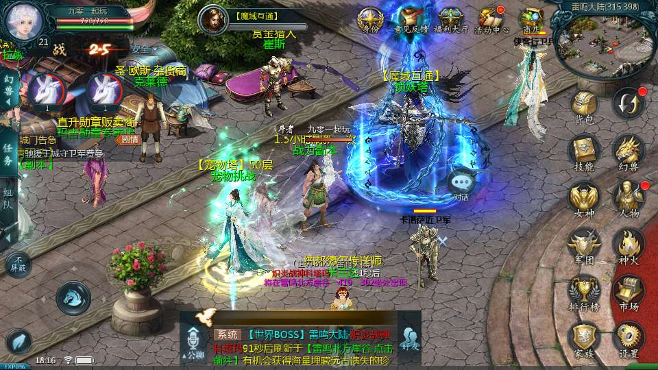 1655 互通魔域霸主魔域 100 级神火马年兽 2026Win 半手工服务端 GM 工具全套教程