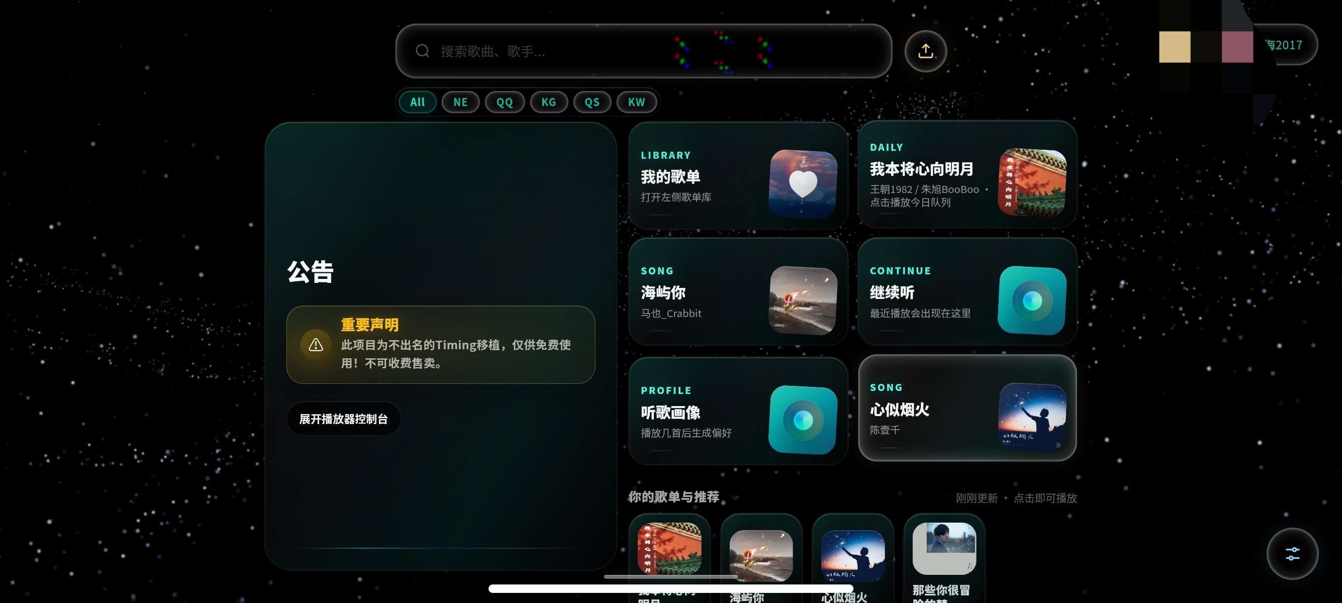 Mineradio音乐,高级粒子特效支持四大平台