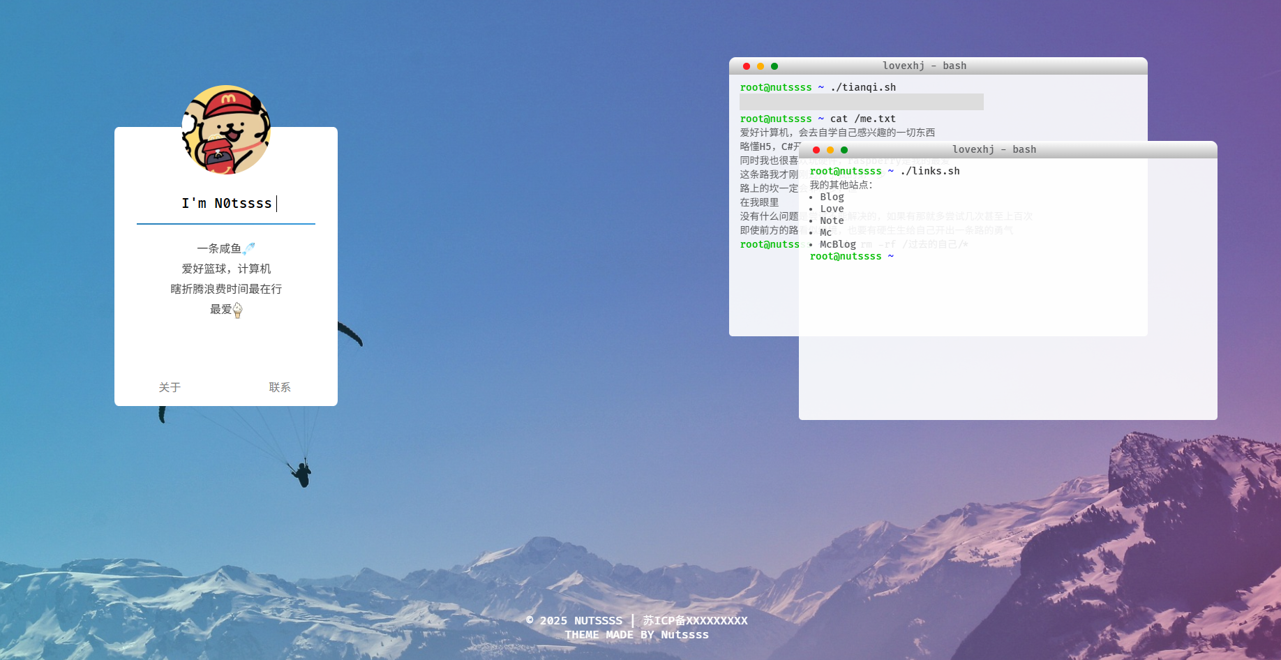 简洁自适应个人码农主页源码