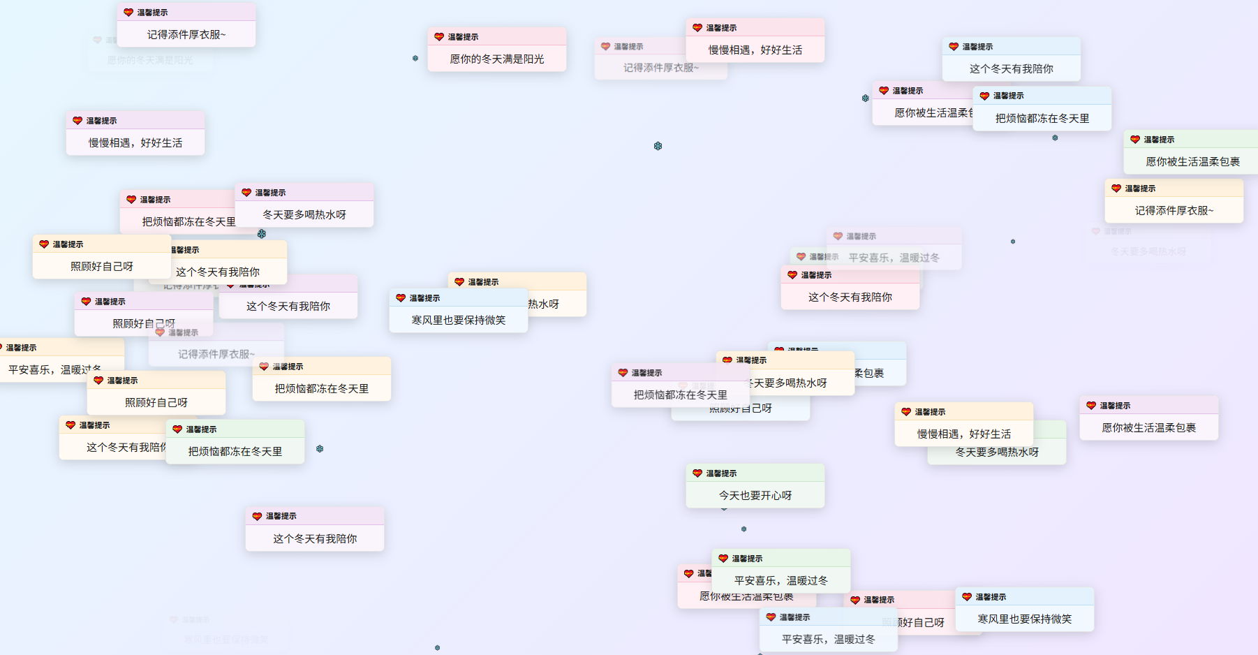 冬日弹窗源码 自适应双端