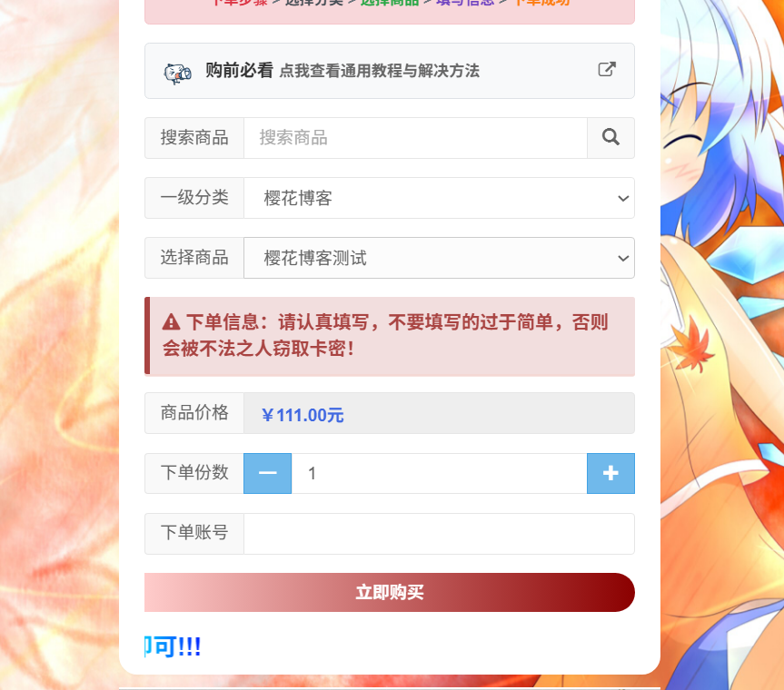 小杰云商城系统源码 完整版 全开源