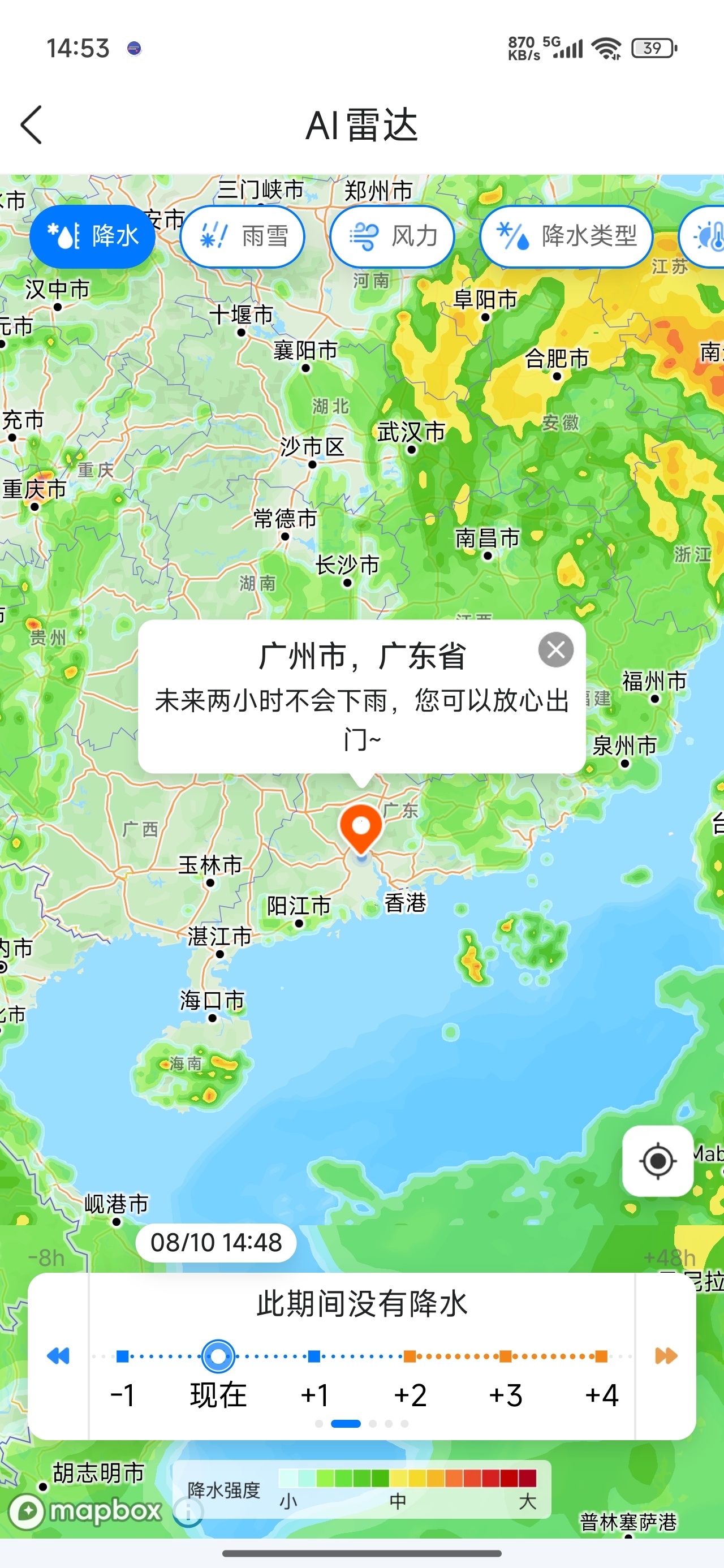 墨迹天气-每日实况预报-解锁会员版